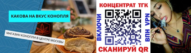 Еда ТГК марихуана  Хабаровск 