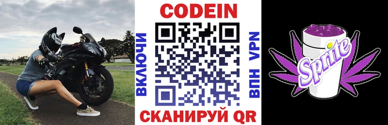 Кодеиновый сироп Lean напиток Lean (лин)  продажа наркотиков  Хабаровск 