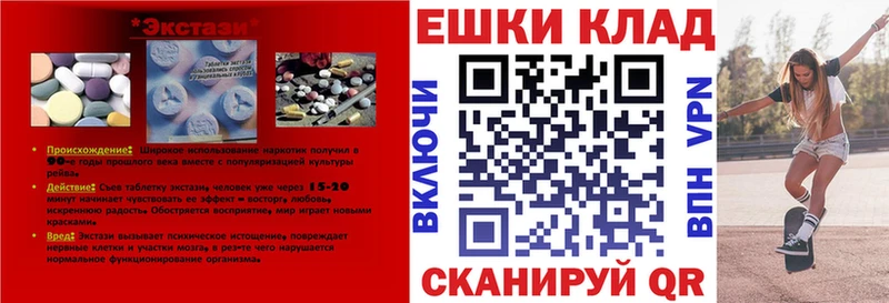 Ecstasy 250 мг Хабаровск
