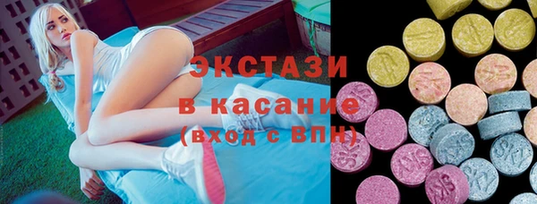 экстази Бронницы