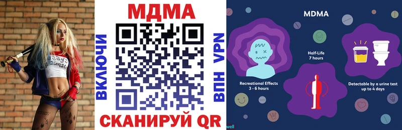 МДМА кристаллы  ссылка на мегу tor  Хабаровск 