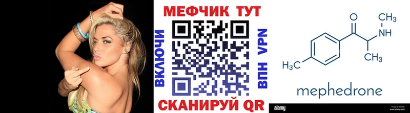 KRAKEN ТОР Хабаровск Мефедрон мука