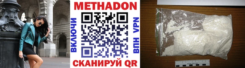 купить наркоту  Хабаровск  маркетплейс как зайти  Метадон мёд  кракен зеркало 